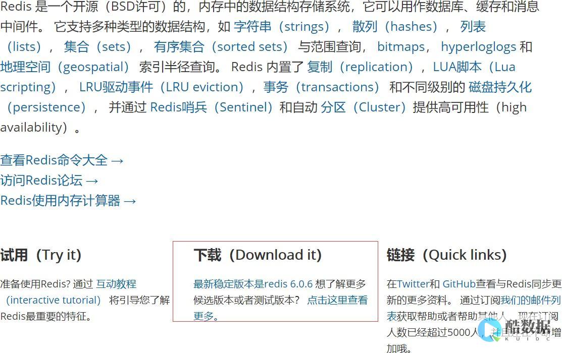 Redis应用掌握大小限制（redis设置size） (redis应用)