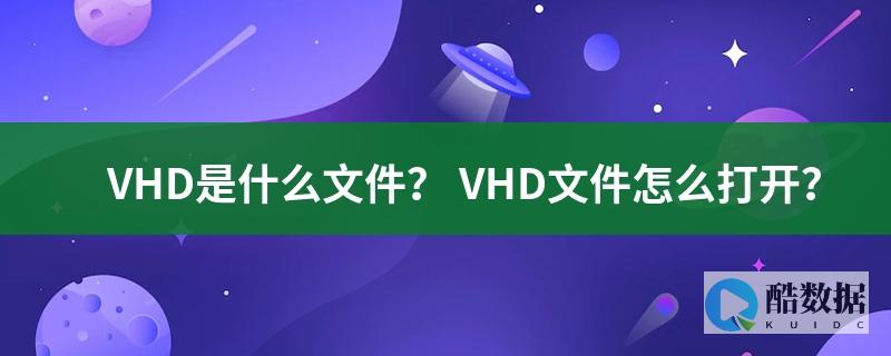 使用VHD实现轻松安装Linux操作系统（vhd装linux） (vhdx如何使用)