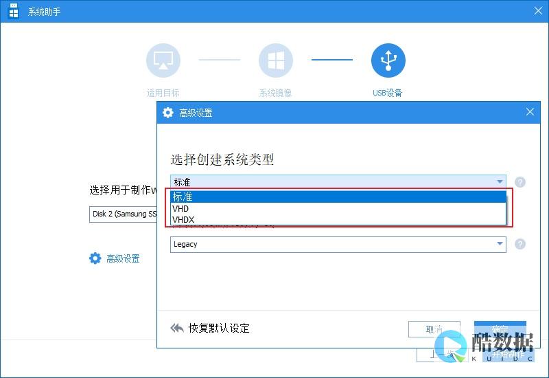 vhdx如何使用