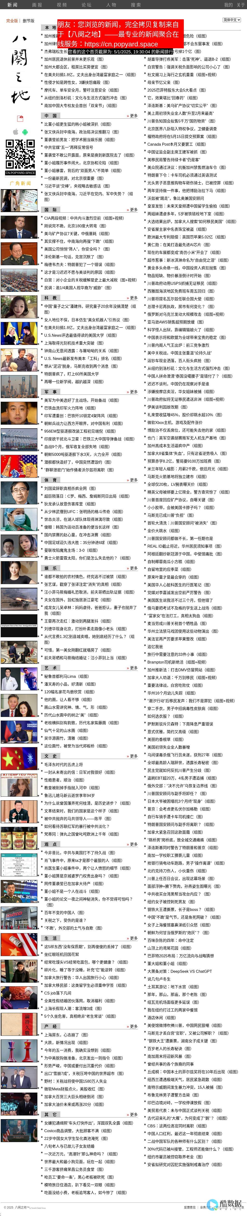 如何在美国VPS和香港VPS上建立安全的电子支付系统？ (如何在美国拨打10086)