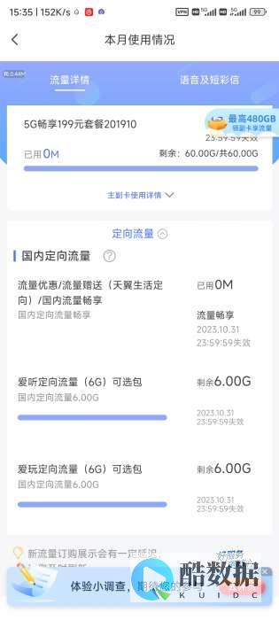 如何通过天翼云服务器进行多个数据中心的高可用部署？ (如何通过天翼网关查看手机访问网站)