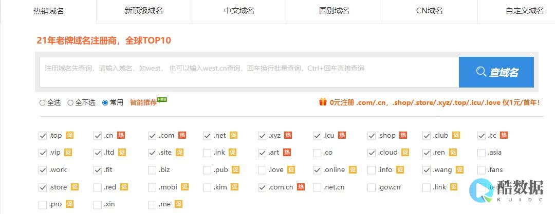 买域名是哪个网站好 (买域名哪个平台好)