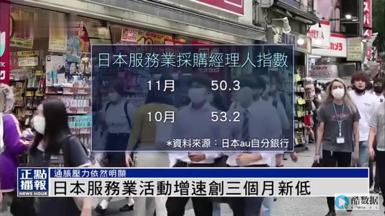 日本服务器介绍