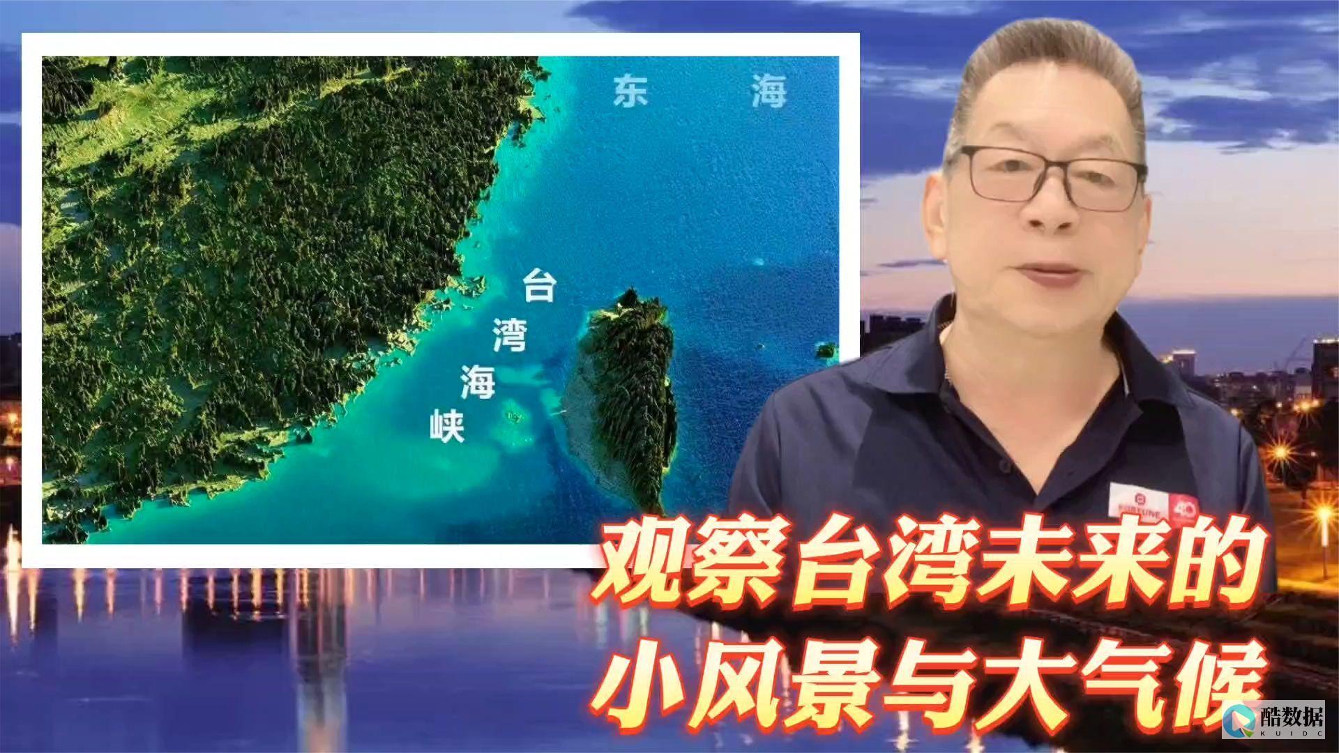 详细探讨台湾数据中心的环境特点、基础设施建设、及其对业务运营的影响 (详细探讨台湾事件)