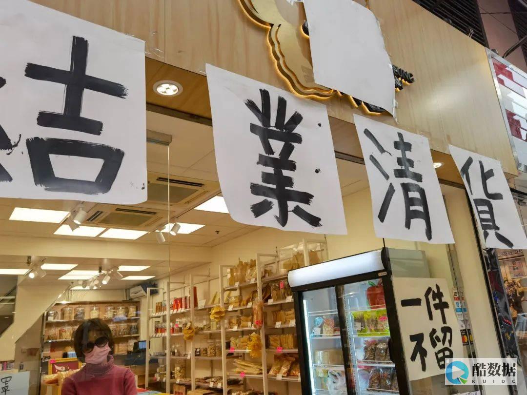 香港租借