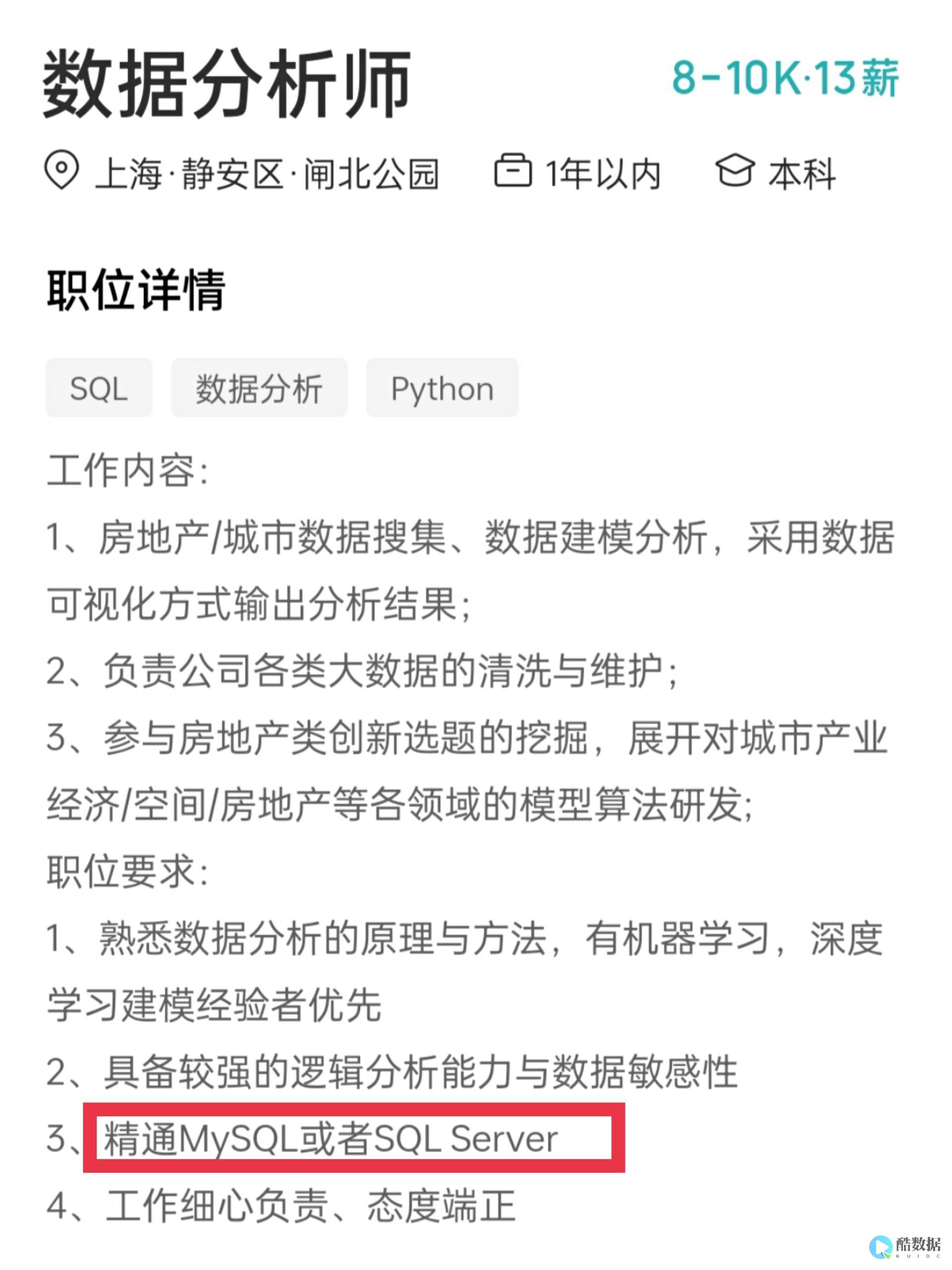 了解在SQL数据库中实现有效的数据加密和安全保护措施 (了解在古代怎么说)