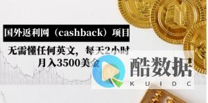 有返利的境外云厂商有哪些