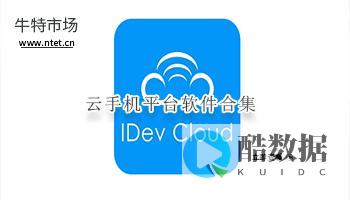 山西云手机服务器租用：优化业务的最佳选择 (山西云平台)