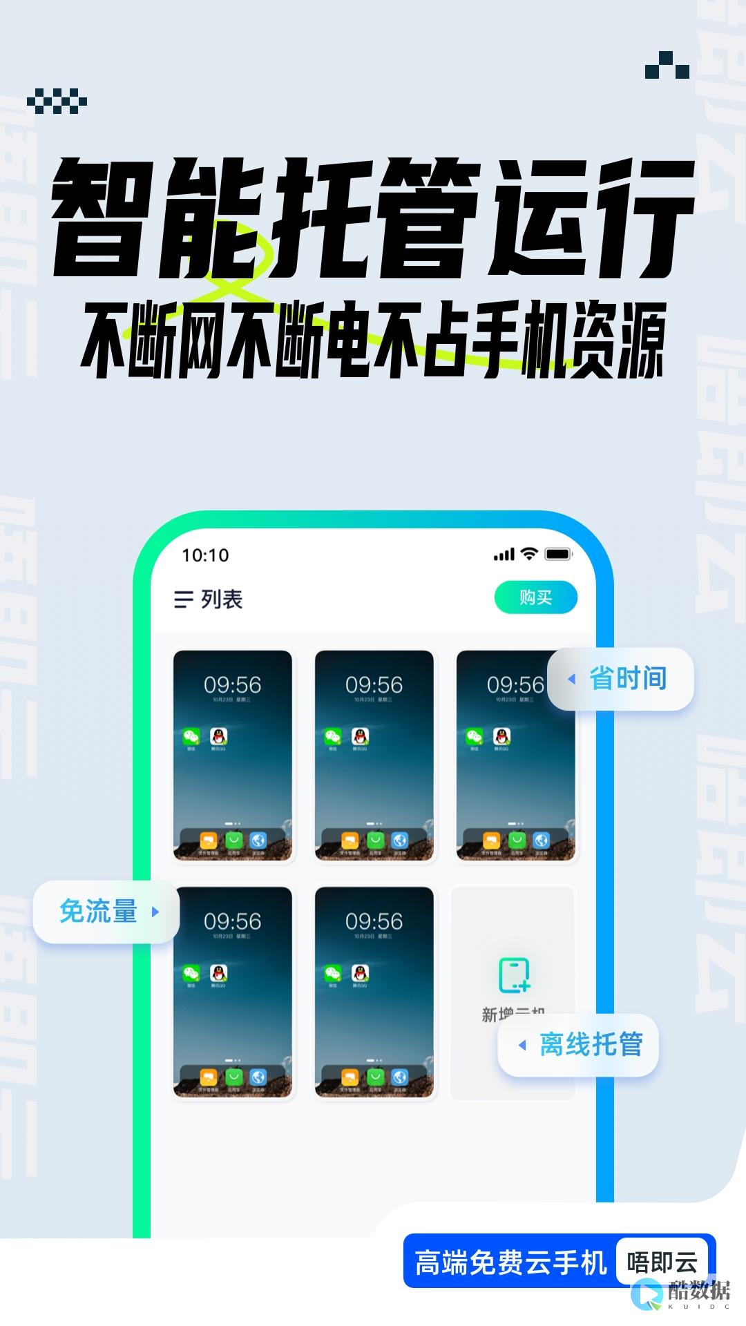 优化业务的最佳选择