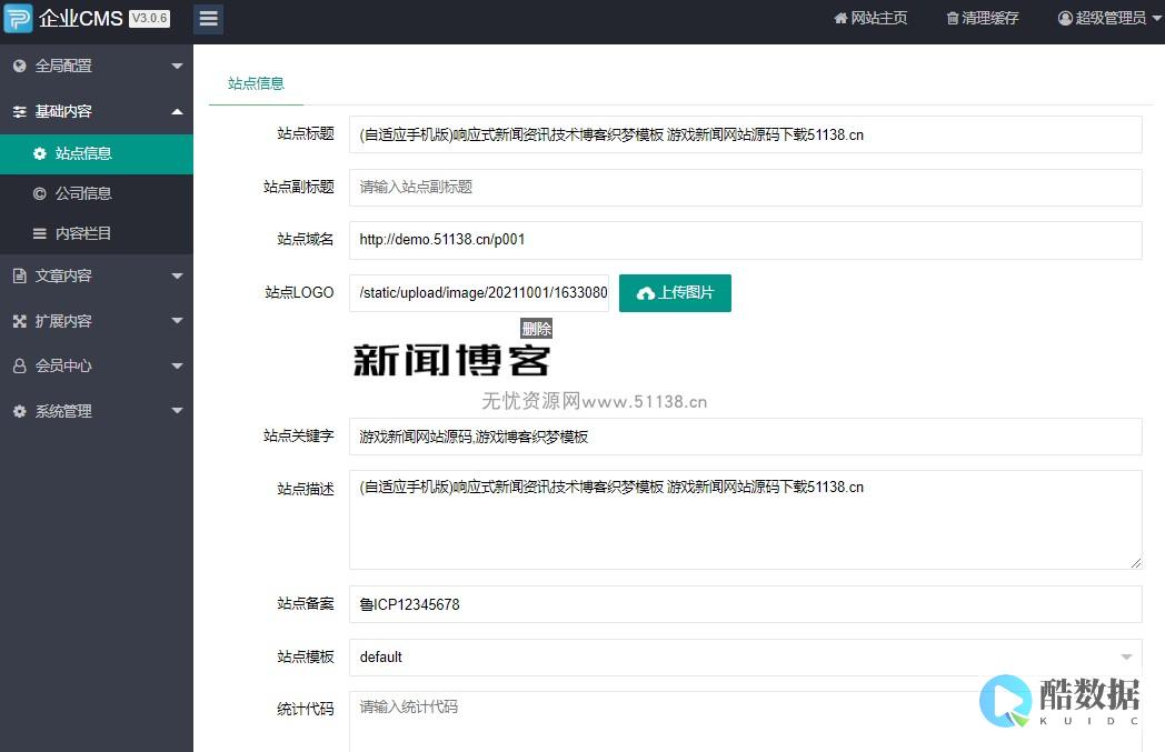 pbootcms模板下载
