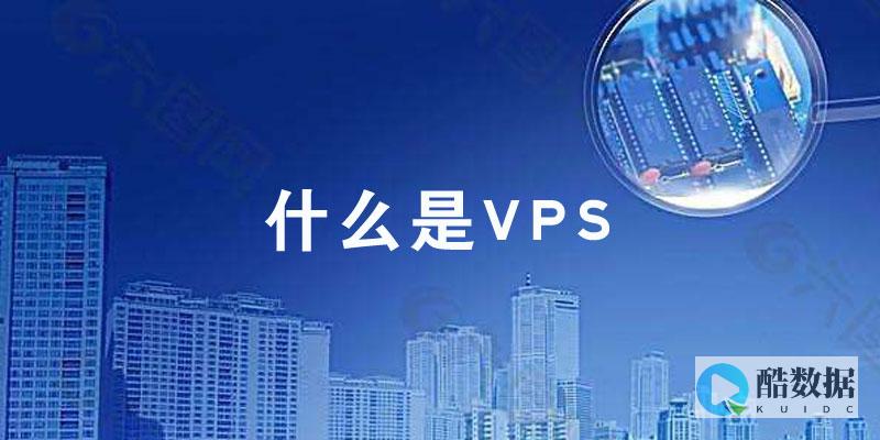 在VPS上进行容器化应用部署的步骤与实践 (vps怎么进入)