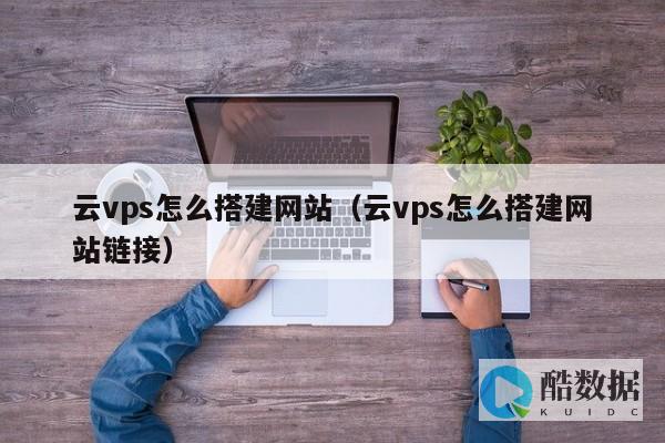 vps
