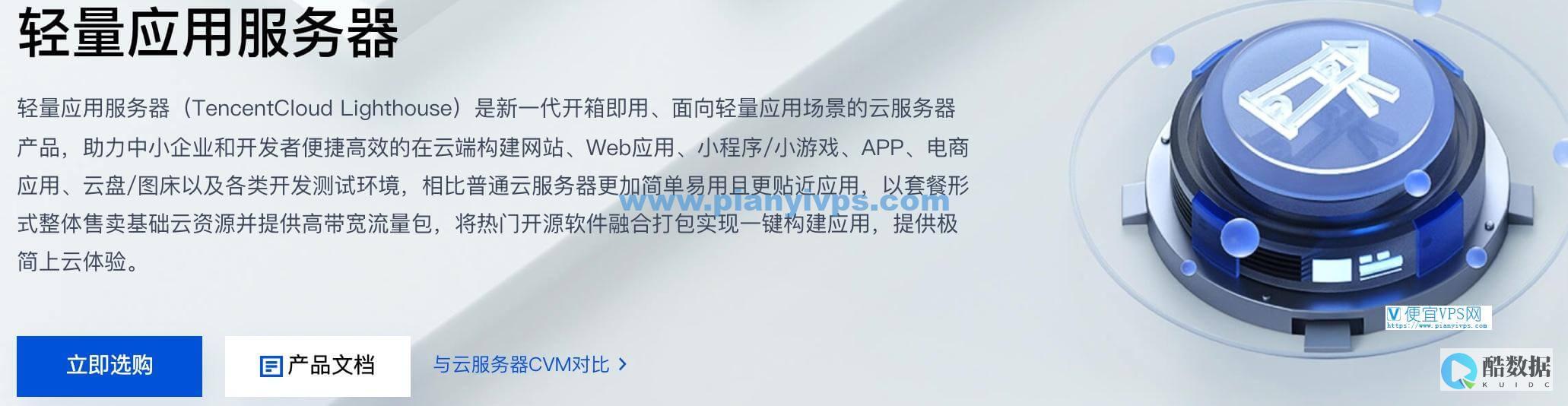 轻量应用云主机适合哪些行业? (轻量应用云主机)