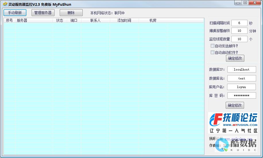 出错