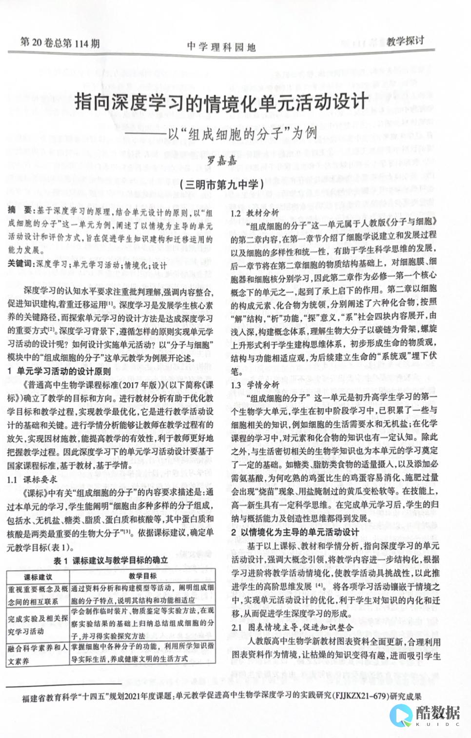 深入探究日本概论日本的民俗节日