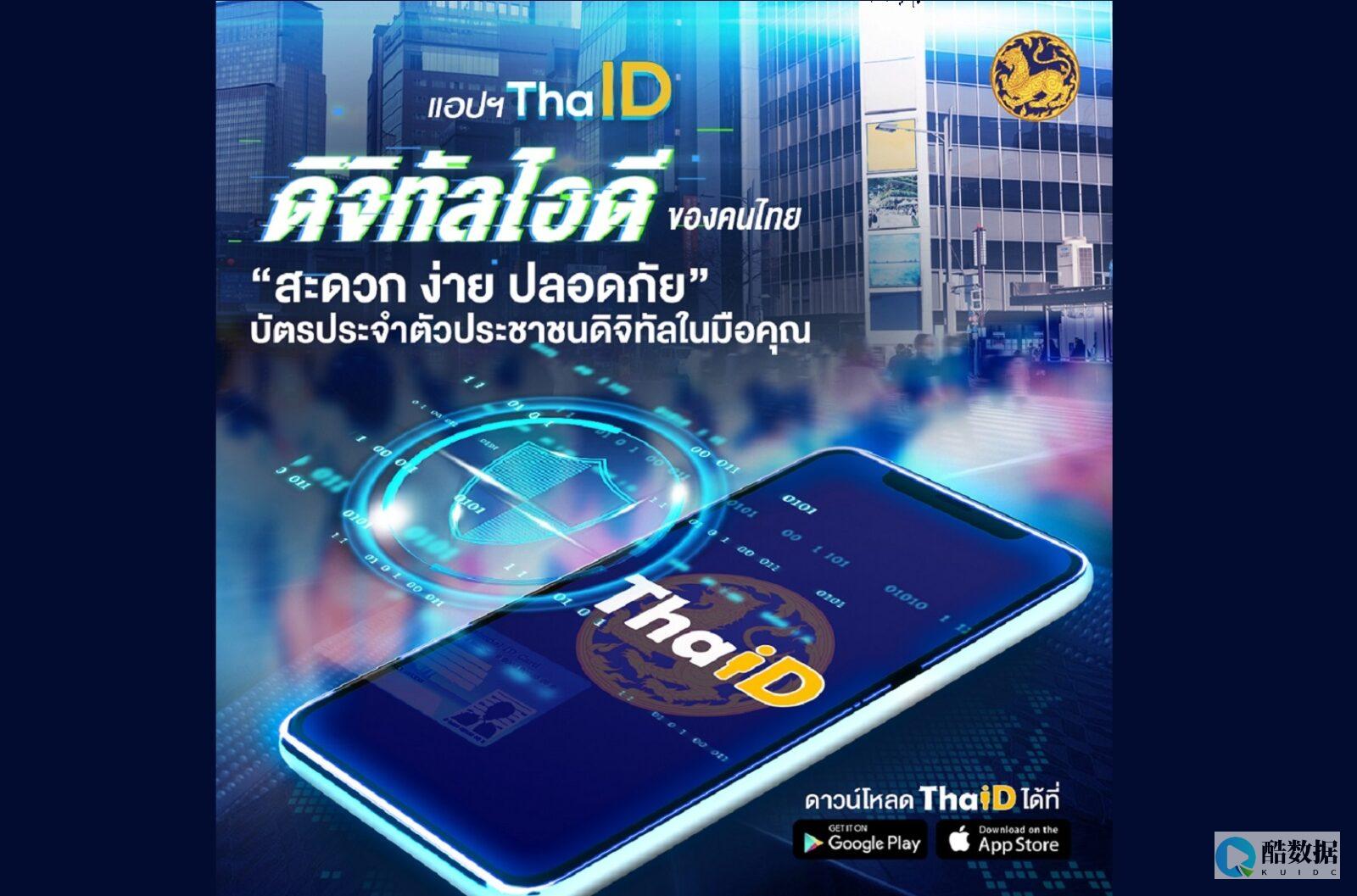 Thai代表什么意思