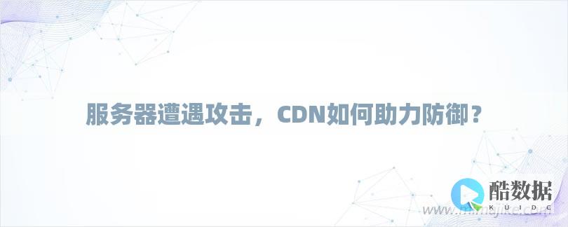 CDN