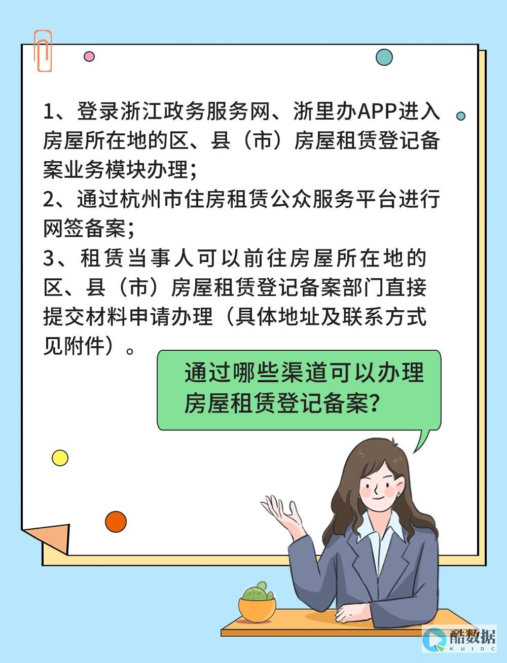 租用免备案网站服务器双11优惠推荐 (租赁网上备案)