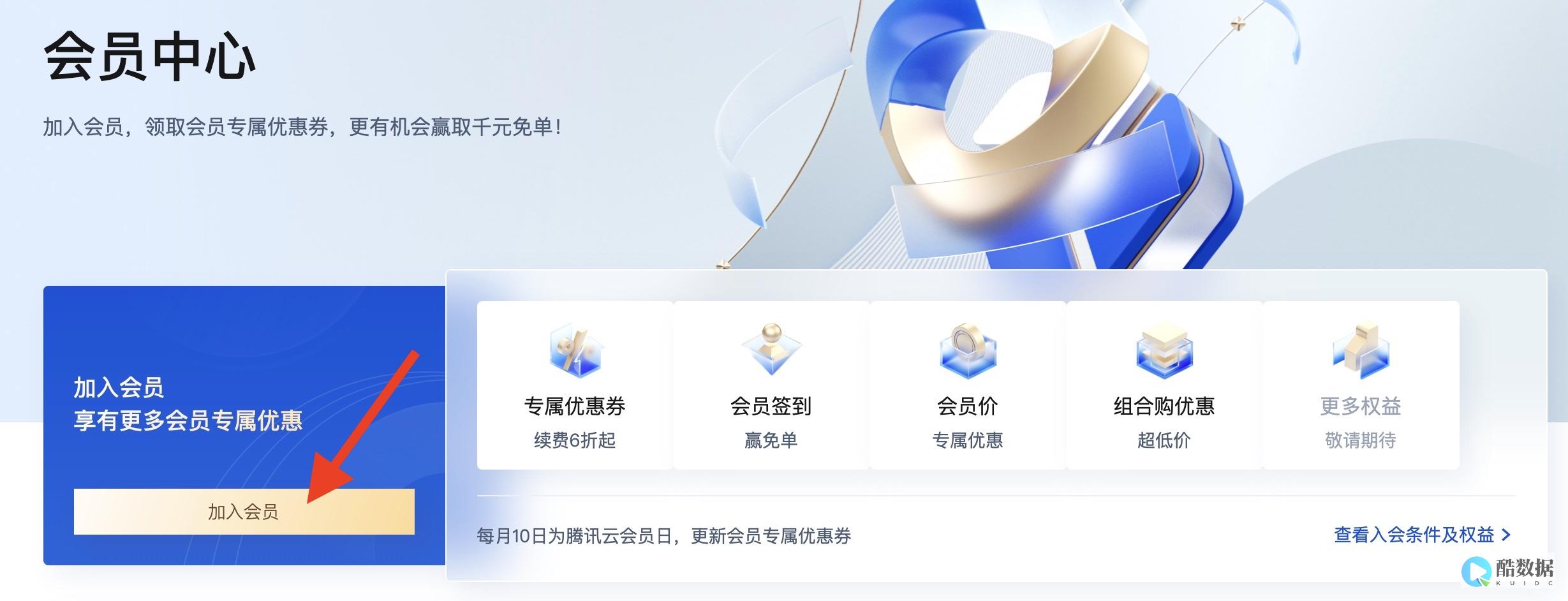 腾讯云的云端协作和办公解决方案有哪些？ (腾讯云云端服务器)