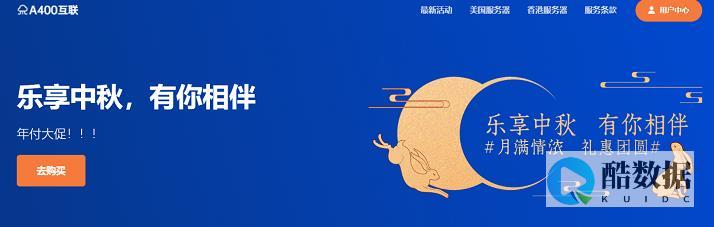 A400互联:美国便宜vps 黑五促销 (A400互联测试ip地址是多少啊)