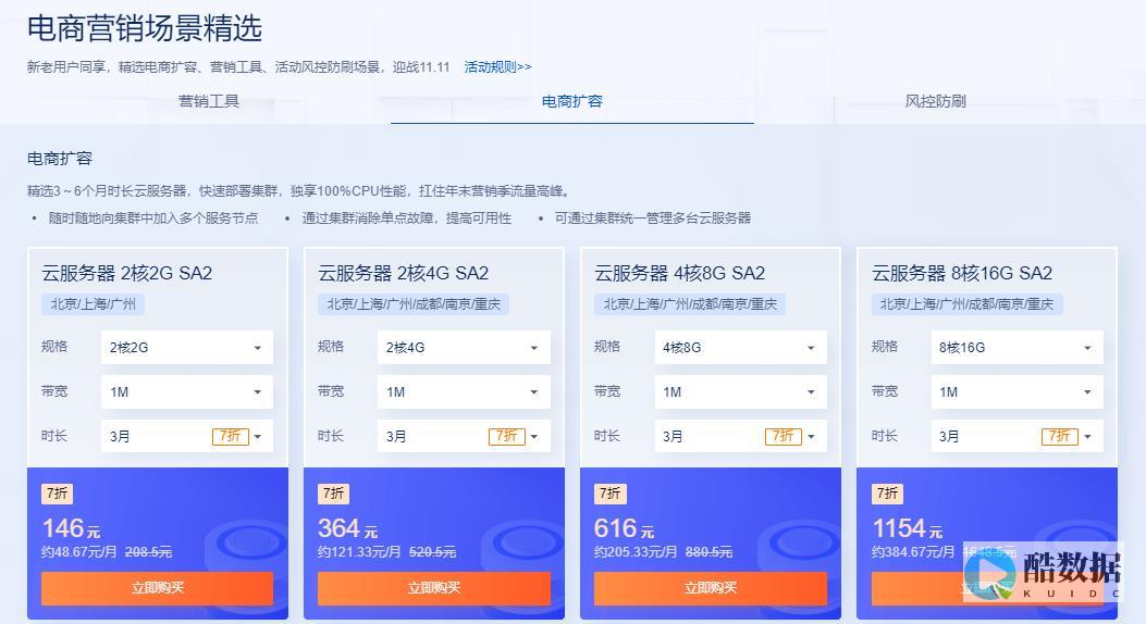 双11活动比较便宜的国外服务器推荐