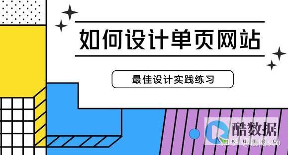 搭建一个单页面网页用什么服务器好 (搭建一个单页ppt)