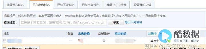 买了域名接着怎么做