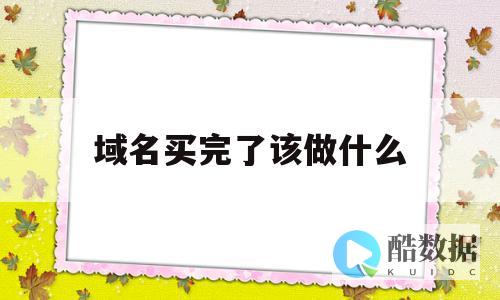 建站