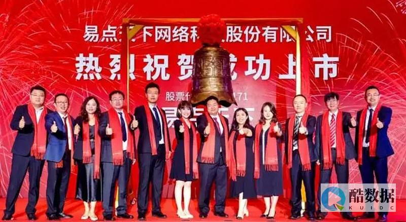 亿点数据专注香港 宽带 机柜 托管 宿主机 (亿点信息科技)