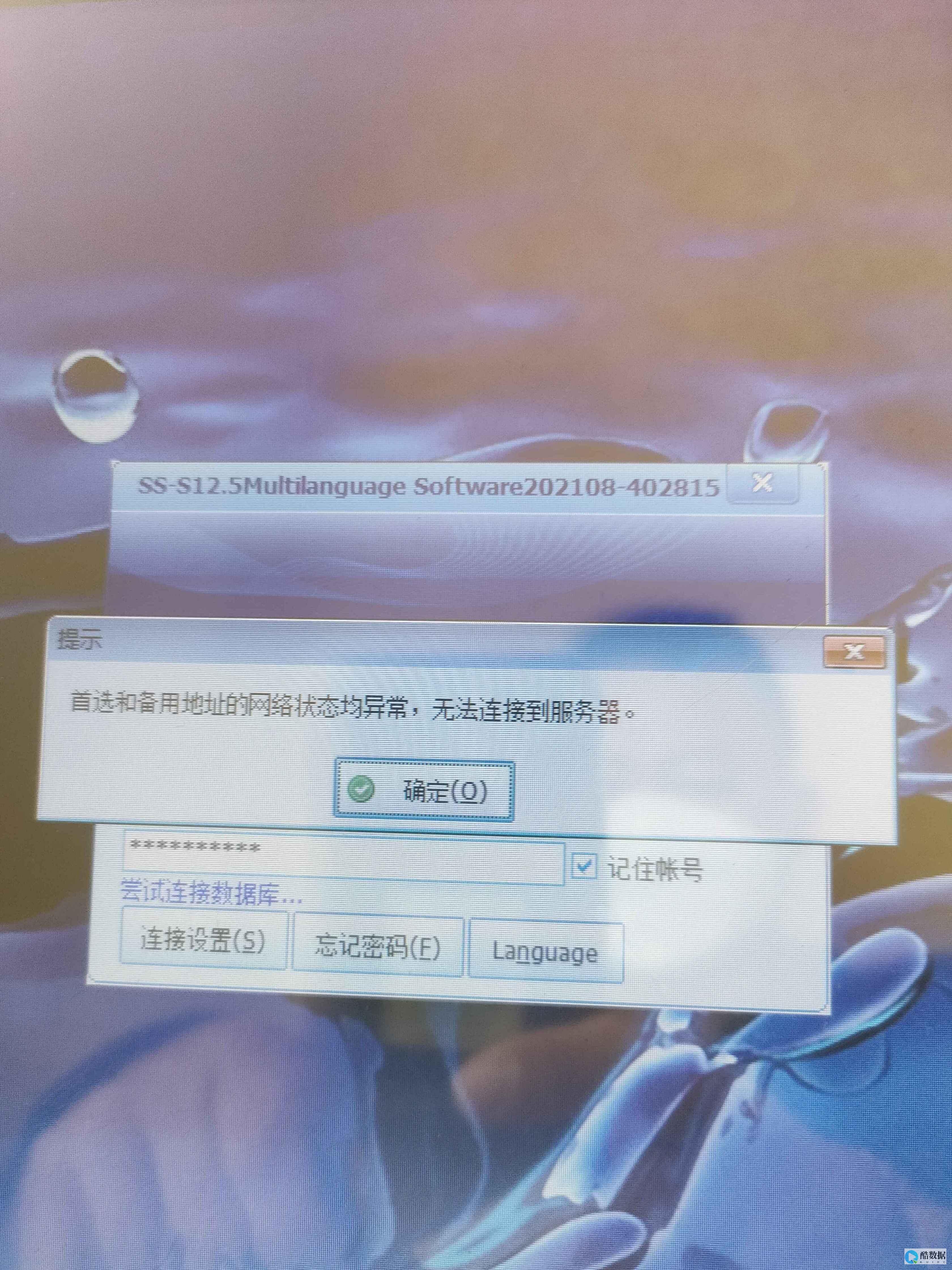 数据库连接失败，原因及解决办法 (为什么会链接数据库失败怎么回事) (数据库连接失败)