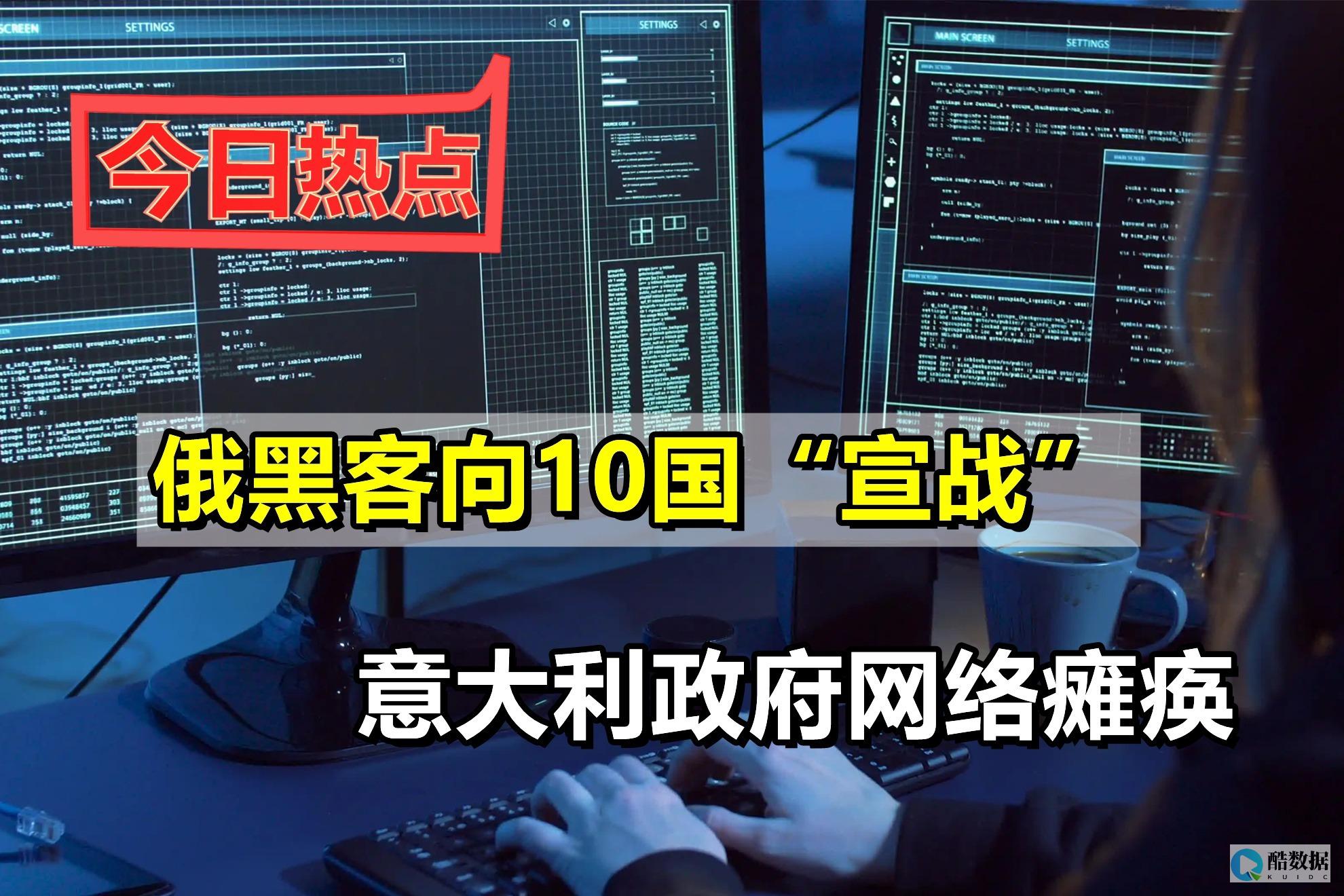 俄罗斯黑客组织叫什么