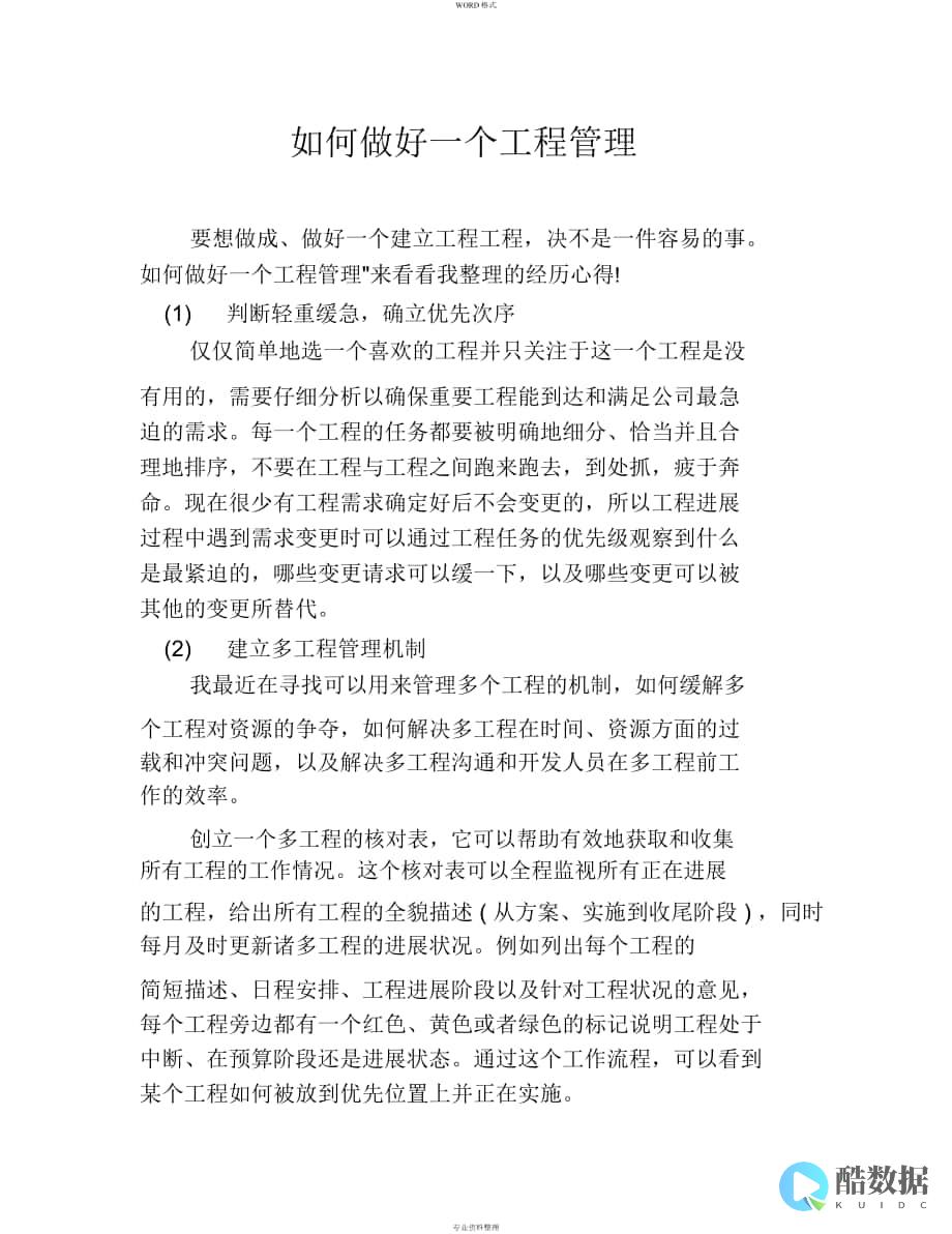 性能优化
