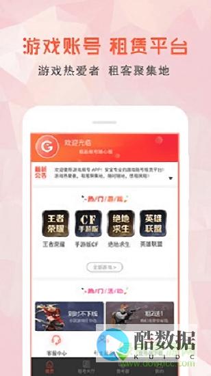 游戏服务器租用指南：需要注意哪些关键点？ (游戏服务器租用平台)