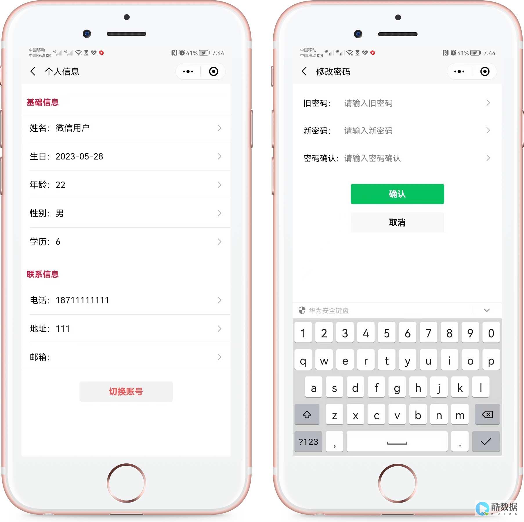 数据库