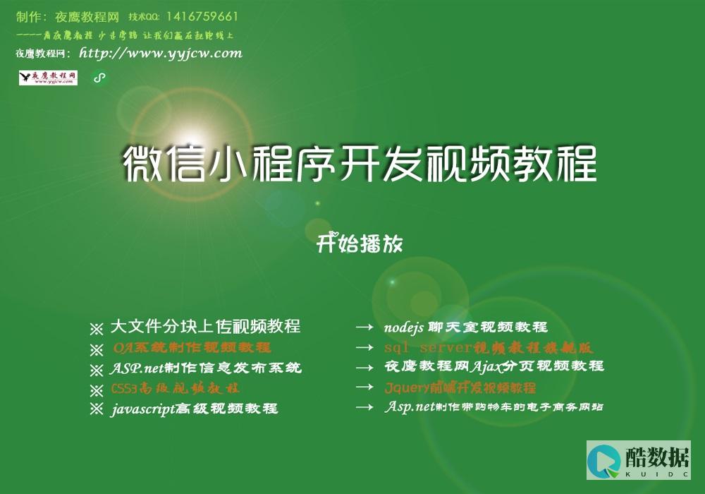 实现微信小程序接收和回传数据库数据的方法与技巧