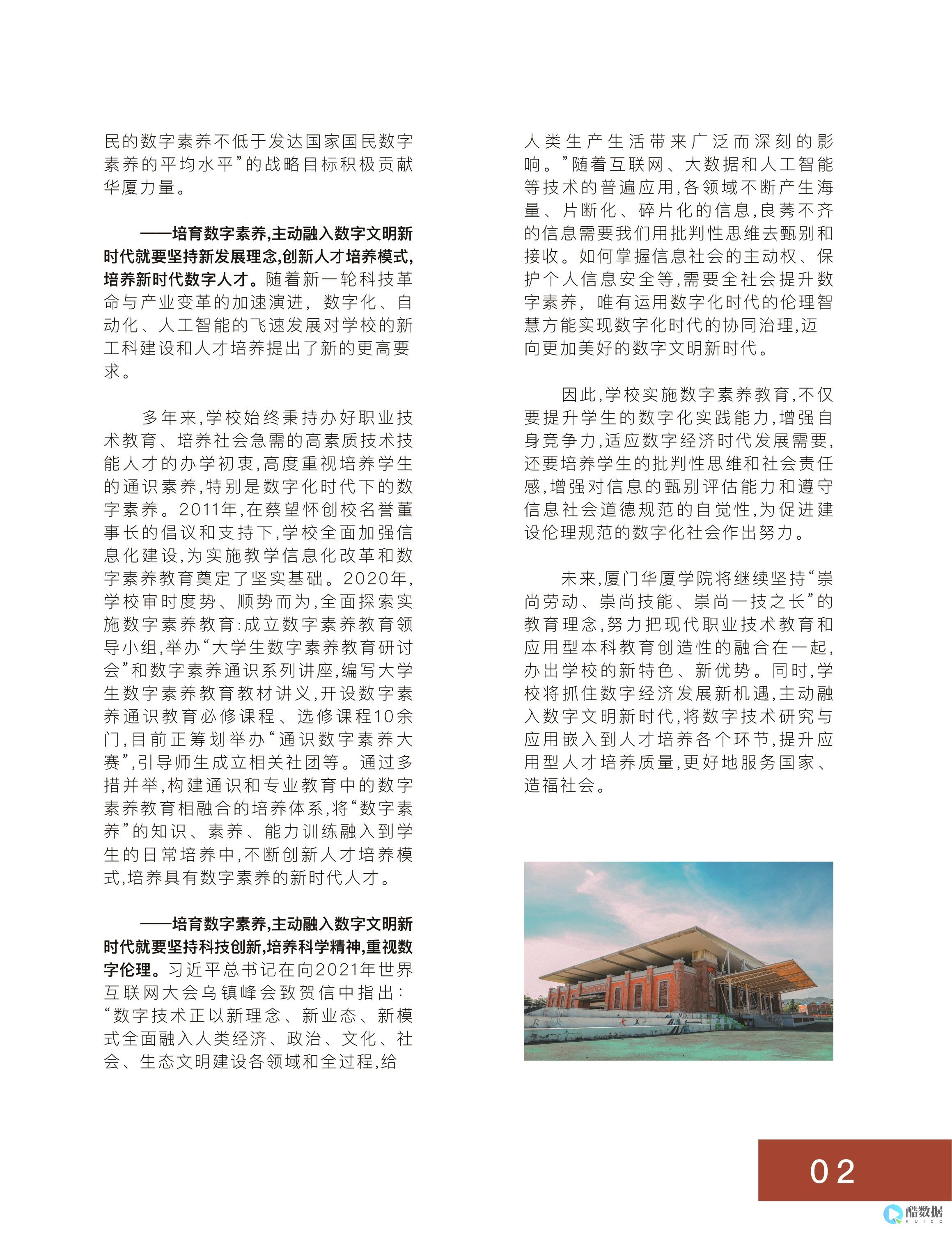 践行数字化转型