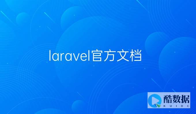 中文文档