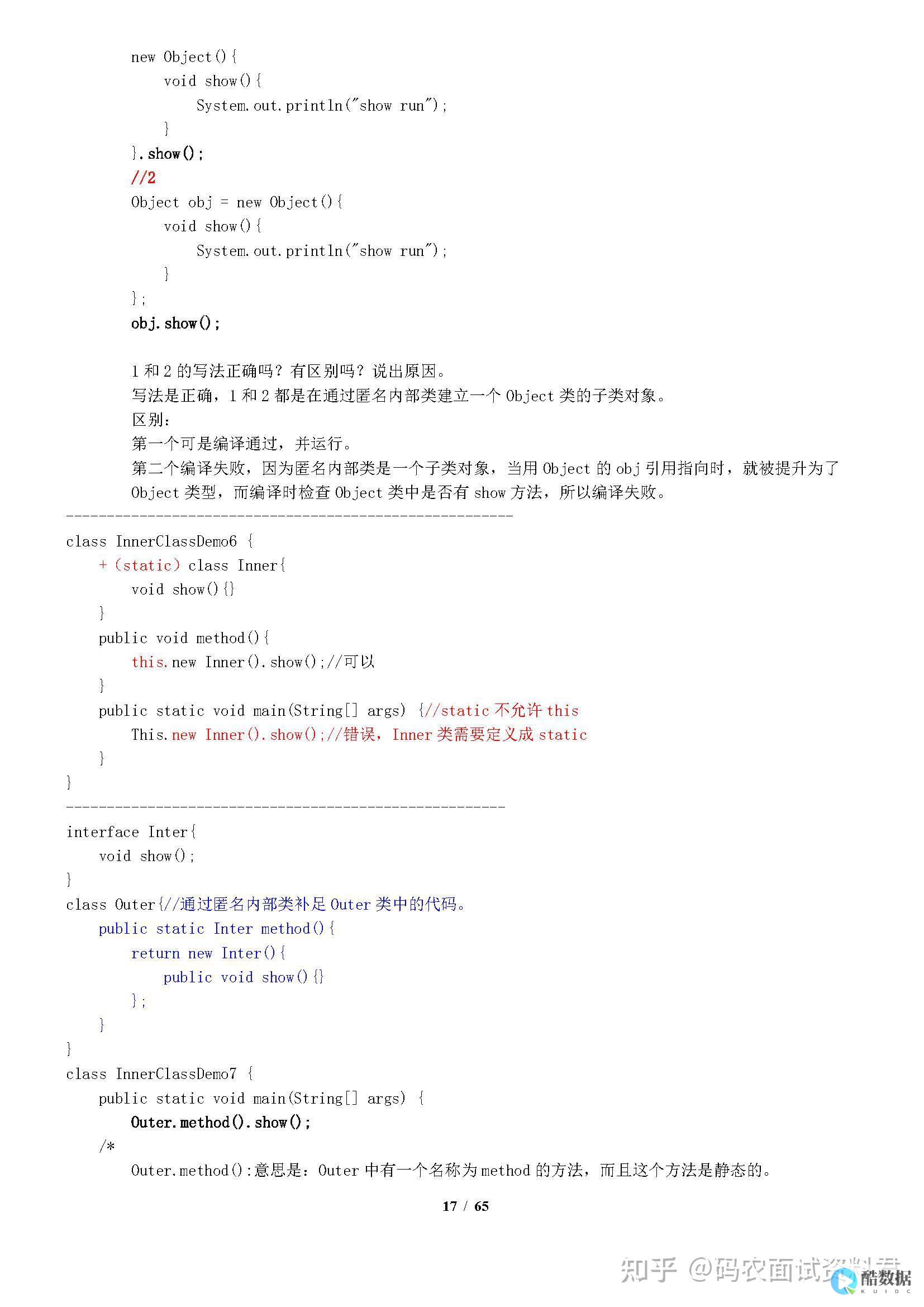 讲解一下肩周炎可不可以吃
