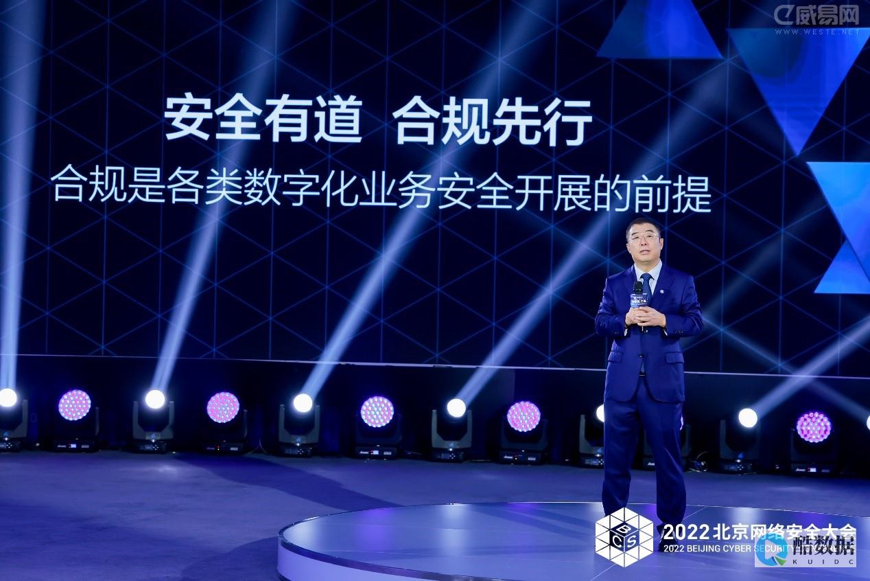 齐向东持股