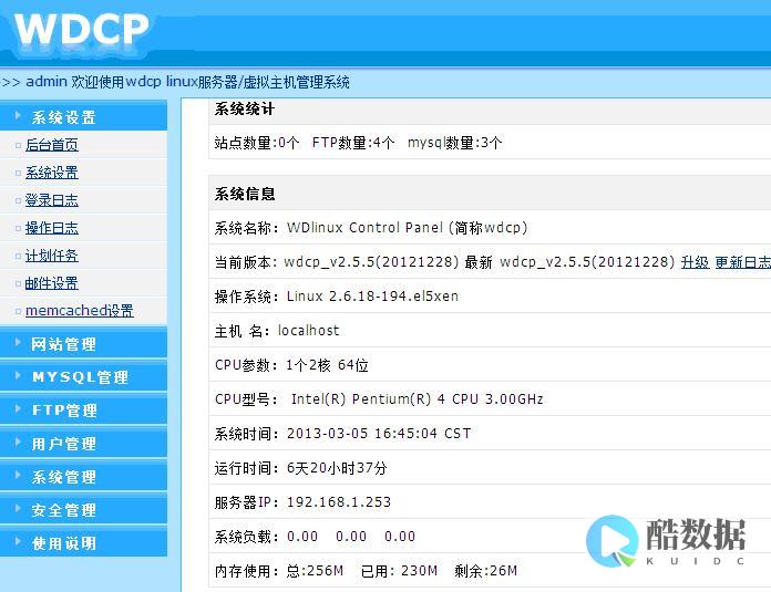 服务器管理控制台无法执行哪些操作？ (服务器管理控制台)