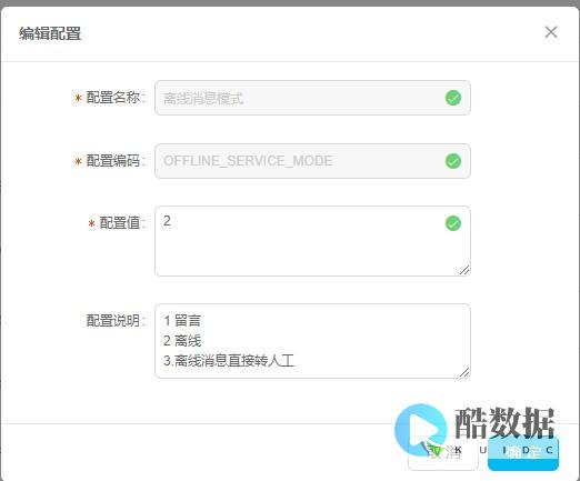 服务器离线时出现问题