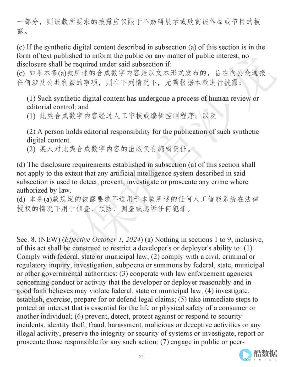 的监管措施是什么