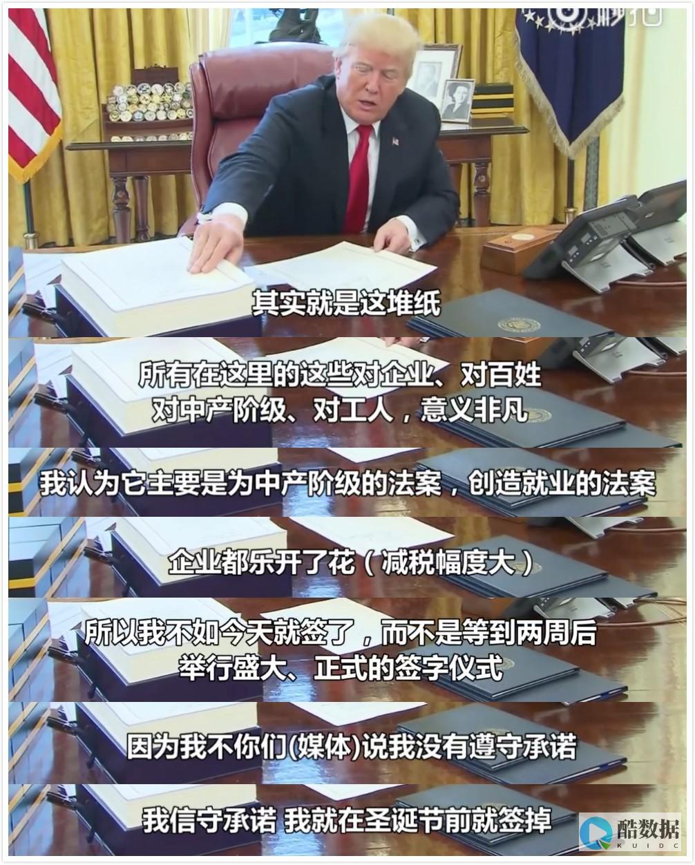 特朗普签署禁止TikTok和微信的行政命令，45天后对微信同样禁止 (特朗普签署禁止跨种族婚姻协议)