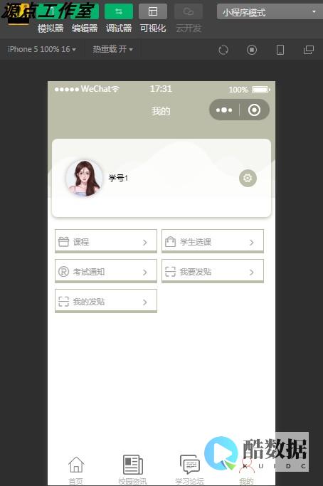 vue 微信小程序 (vue微信小程序)