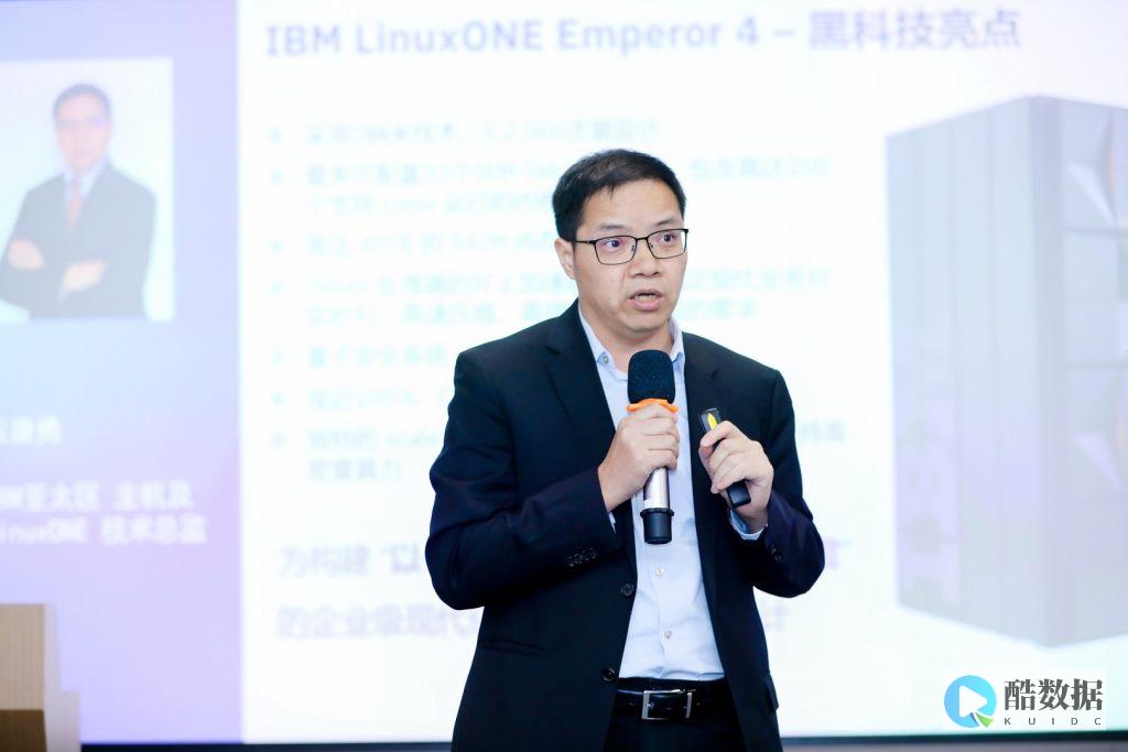 IBM毛新生：不应抱云安全悲观论 (毛新生 数坤)