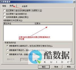 数据库文件后缀名一览,让你在数据管理中更得心应手。 (数据库的文件的后缀) (数据库文件后缀名是啥)