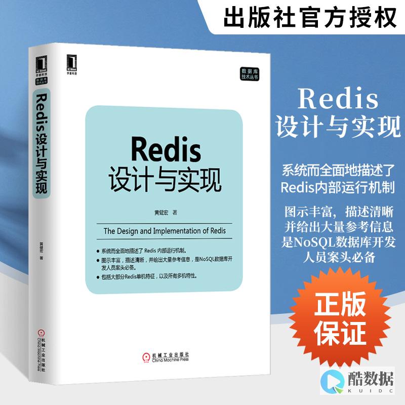 Redis本地访问性能优化研究（redis本地访问性能） (redis本地缓存)