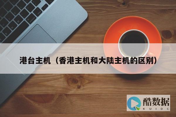 香港vps