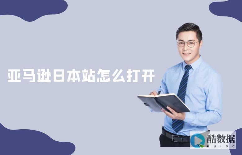 亚马逊云