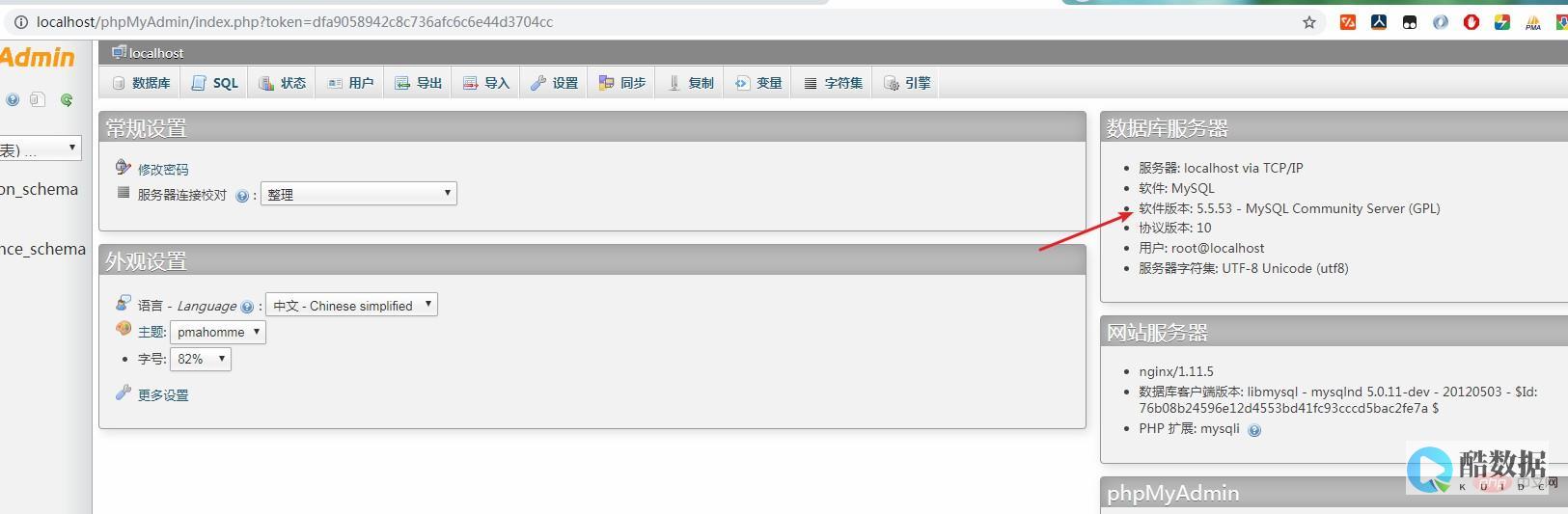 phpMyAdmin导出数据库弹窗提示Some errors have been detected on the server (phpmyadmin)